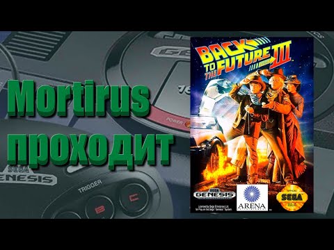 Видео: Back to the Future Part III 1991 год на Sega - Mega Drive/Genesis - Рубрика "Должок"