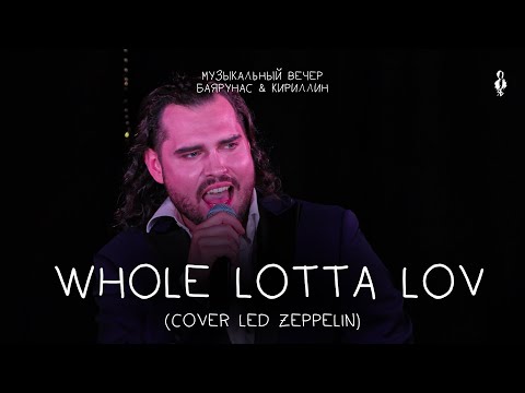 Видео: Евгений Кириллин - Whole Lotta Lov (cover «Led Zeppelin»)