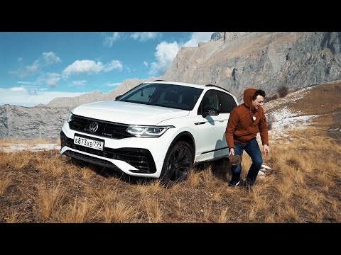 Видео: Почему VW Tiguan 2021, а не Geely Tugella?