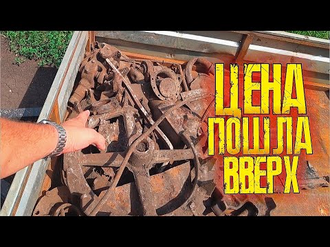 Видео: ЦЕНА НА металл ВЫШЕ ИЛИ ПОКАЗАЛОСЬ ...