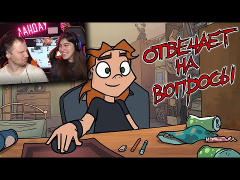 Видео: Metal Family: Хэви отвечает на вопросы - Реакция