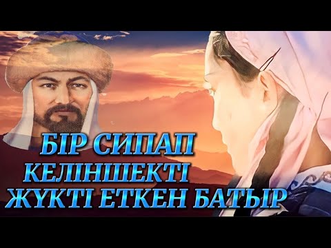Видео: Бір сипар. Автор: Есбол Құдайберген #аудиокітап Әңгімелер