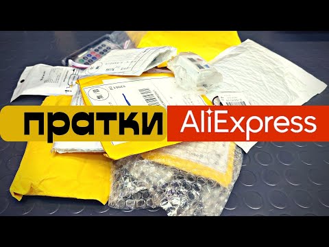 Видео: Интересни пратки от AliExpress