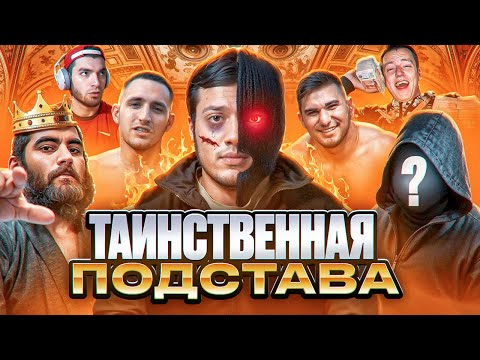 Видео: МИНИСТЕРСТВО ПРАВДЫ ВЕРНУЛОСЬ!: ИЗВИНЕНИЯ И ТАМАЕВ, ДЕАНОН ВО ВРЕМЯ СТРИМА, КТО БЫЛ ЗАКАЗЧИК?