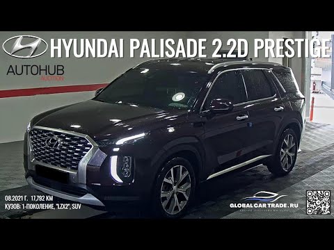 Видео: HYUNDAI PALISADE 2.2D AT 2WD PRESTIGE С АУКЦИОНА!  ЮЖНАЯ КОРЕЯ, ДЕТАЛИ В ОПИСАНИИ!