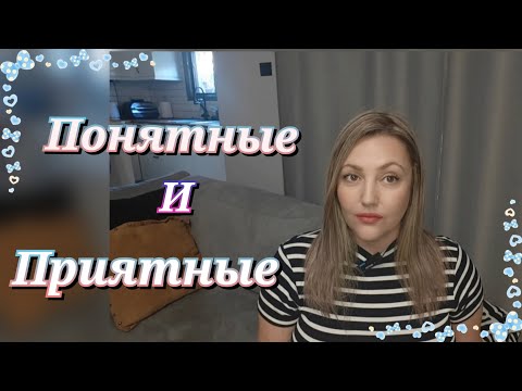 Видео: Понятные и Приятные Ароматы. Которые Понравятся Многим 🌸