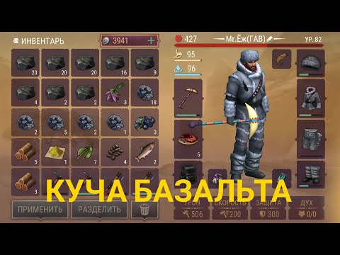 Видео: ГДЕ НАЙТИ БАЗАЛЬТ?! ТОП ЛОКАЦИЯ БАЗАЛЬТА И ТОП ХИЛА. Westland Survival