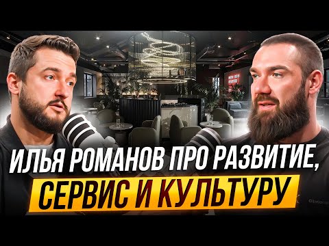 Видео: Илья Романов: про сервис, кальянную культуру и развитие мастеров