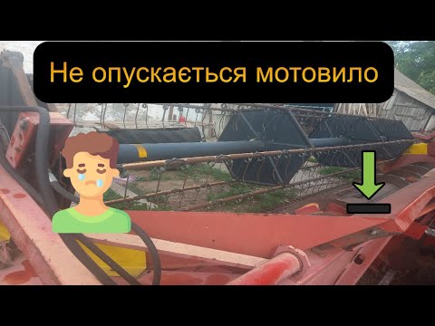 Видео: Не опускається мотовило на комбайні case 1666