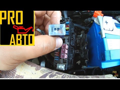 Видео: КАК СНЯТЬ СИЛОВОЙ ПРЕДОХРАНИТЕЛЬ НА 100А НИССАН АЛЬМЕРА КЛАССИК?
