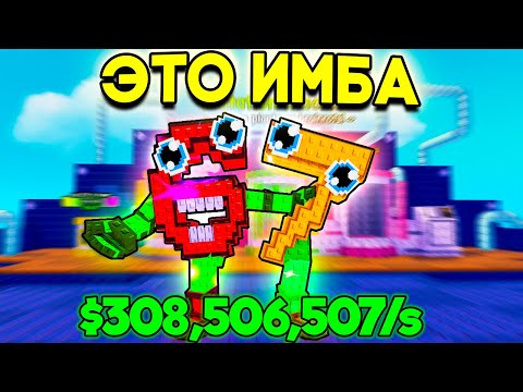 Видео: 😱 СРОЧНО! АБЬЮЗ НОВОЙ МАШИНЫ В Plants VS Brainrots | РОБЛОКС