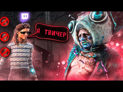 Видео: Такого Я НЕ ОЖИДАЛ на Клоуне Dead by Daylight