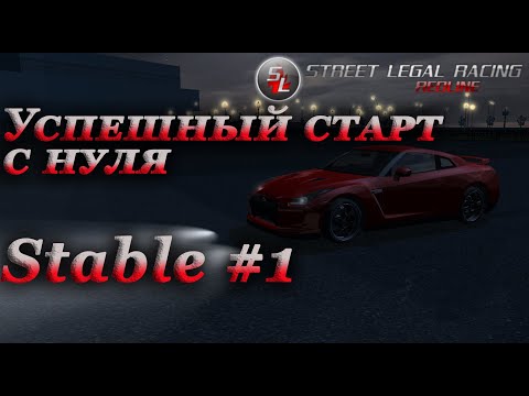 Видео: SLRR Stable прохождение #1 | Старт