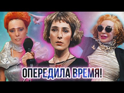 Видео: АГУЗАРОВА | ФРИК-ГЕНИЙ КОТОРОГО НЕ ПРИЗНАЛИ | ПУГАЧЕВА | АМЕРИКА | ТЮРЬМА | ИСТОРИЯ ЖАННЫ АГУЗАРОВОЙ