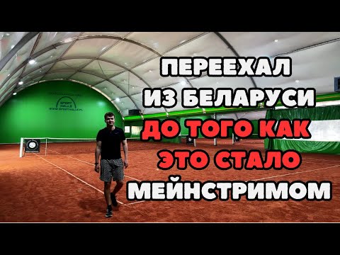 Видео: ЕВГЕНИЙ. IT-СПЕЦИАЛИСТ УЕХАЛ ИЗ МОЛОДЕЧНО И ПОЛУЧИЛ ПОЛЬСКОЕ ГРАЖДАНСТВО