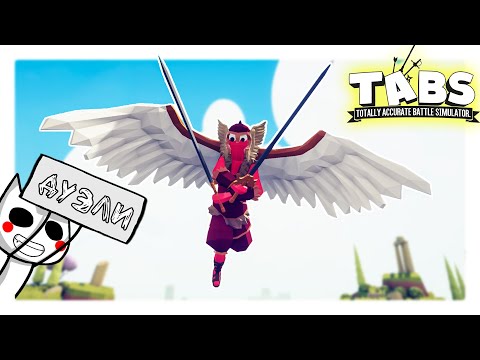 Видео: РАНДОМНЫЕ ДУЭЛИ - Totally Accurate Battle Simulator