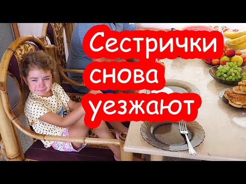 Видео: VLOG Что ей может помочь