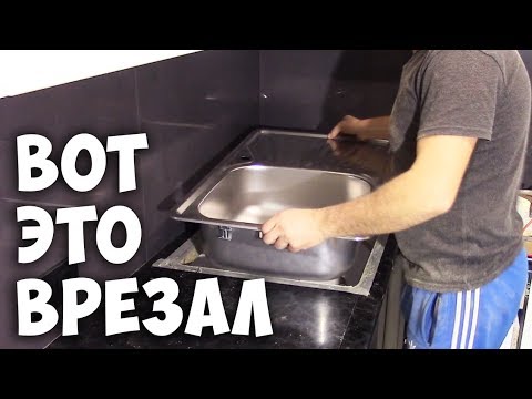 Видео: Врезка мойки | Все НЮАНСЫ и Фишки от Полтавского