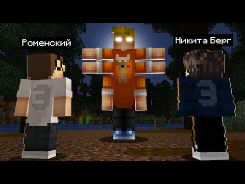 Видео: 😨 Мы не ожидали страшный Многорукий в Майнкрафт ЭТО...