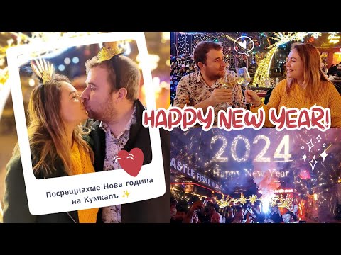 Видео: Посрещнахме Нова година на Кумкапъ в Истанбул, хранихме гларуси с вилица