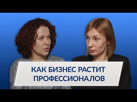 Видео: Как бизнес растит профессионалов. Опыт компании «Промэлектроника»