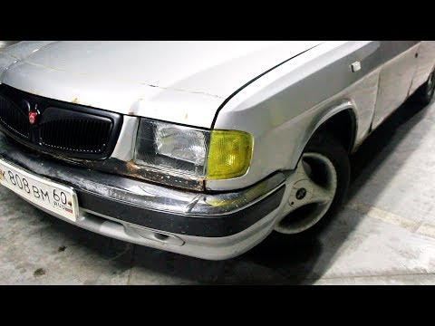 Видео: СТИЛЬНЫЙ ВИД ВОЛГИ ЗА 200 РУБЛЕЙ! - ВОЛЖАНА #3