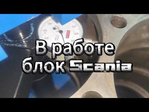 Видео: И снова Scania. Восстанавливаю верхнюю и нижнюю опору гильзы в блоке с помощью мобильного станка.