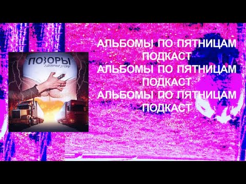 Видео: Лена Кузнецова («Позоры») в гостях у «Альбомов по пятницам»