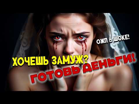 Видео: Бабы беснуются. Кто должен платить в ресторане?