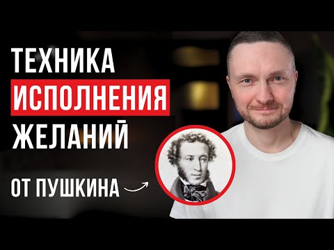 Видео: Пойми ЭТО и ЖЕЛАНИЕ ИСПОЛНИТСЯ!