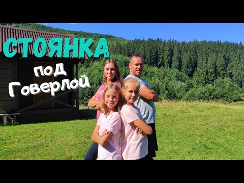 Видео: Стоянка под Говерлой. Отдых в палатках. День 7