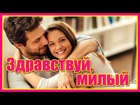 Видео: "Здравствуй, милый..." - Маргарита Суворова