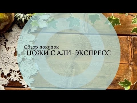 Видео: Скрапбукинг. Обзор покупок.