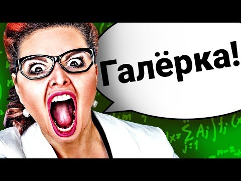 Видео: Топ10 ОТМАЗОК За Разговорчики На Уроке!