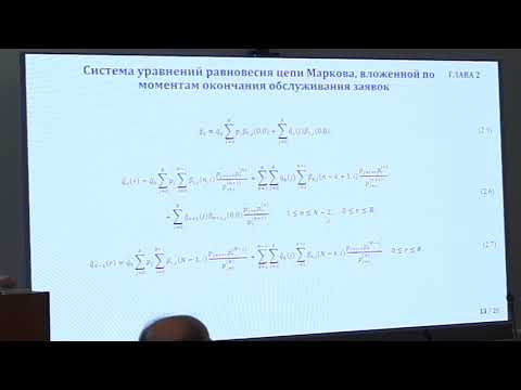 Видео: 2025-10-24==диссовет=пдс0200.006=defense--маслов