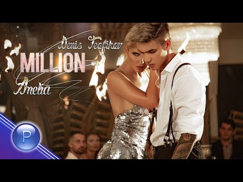 Видео: ANELIA & DENIS TEOFIKOV - MILLION / Анелия и Денис Теофиков - Милион, 2020