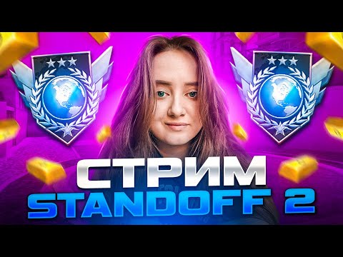 Видео: ДЕВУШКА СТРИМИТ STANDOFF2 | МИНИ ИГРЫ на ГОЛДУ #shorts