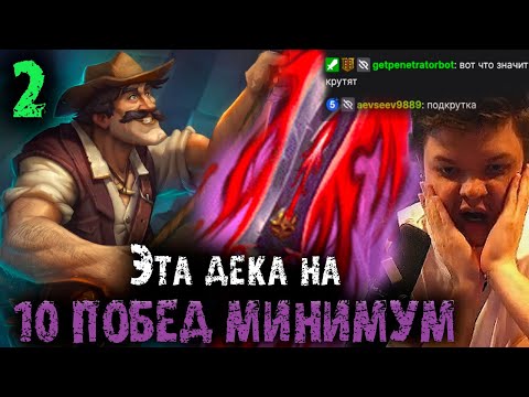 Видео: Сильвернейм не напрягаясь делает 5 побед на ИМБА деке Мага с Изерой и Рено | SilverName Heartstone