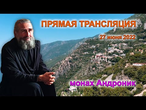 Видео: Осуждение и суждение. Прозорливые старцы. Патриарх Кирилл | Монах Андроник | Афон