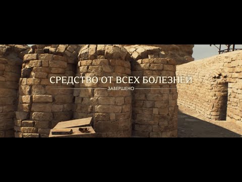 Видео: 43.Средство от всех болезней.Гиза. Индиана Джонс и великий круг (Indiana Jones and the great circle)