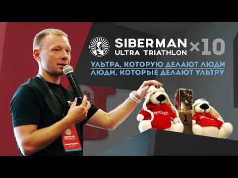 Видео: Кто делает Siberman уже 10 лет? Siberman х10 — документальный фильм