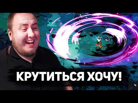 Видео: ЦИКЛОН ЕВГЕНЬЕВИЧ В HADES 2 #5