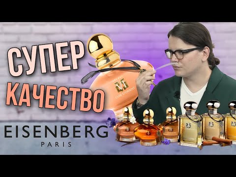 Видео: ПРО НИХ НИКТО НЕ ГОВОРИТ / СУПЕР-АРОМАТЫ