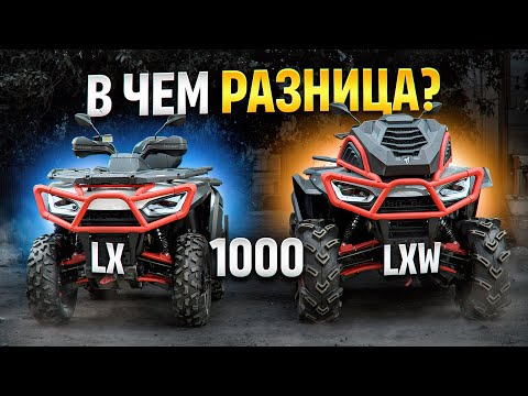Видео: SEGWAY AT10 КОМПЛЕКТАЦИИ LX и LXW
