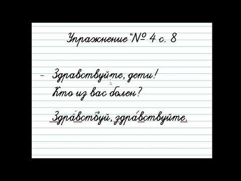 Видео: Что можно узнать о человеке по его речи?