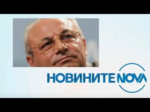 Видео: Новините на NOVA (17.11.2024 - обедна емисия)