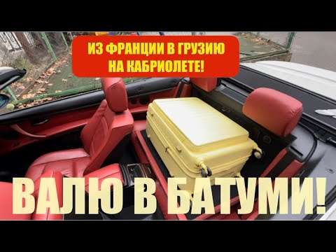 Видео: Беженец🇬🇪Тбилиси. ИЩУ ПОДТЯГИВАЮЩЕГОСЯ КОТА, ЧТОБ НАКОРМИТЬ! ПОГРУЗИЛ ЧЕМОДАН В МАШИНУ. 