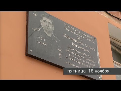 Видео: Рыбинск. События недели. 12.11.22 - 18.11.22