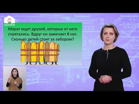 Видео: 3 класс. МАТЕМАТИКА / Умножение на однозначное число 325х3, 86х4 / ТЕЛЕУРОК / 06.05.21