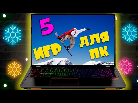 Видео: ТОП 5 ИГР О СНОУБОРДЕ ДЛЯ ПК  #сноуборд #сноубординг #игры